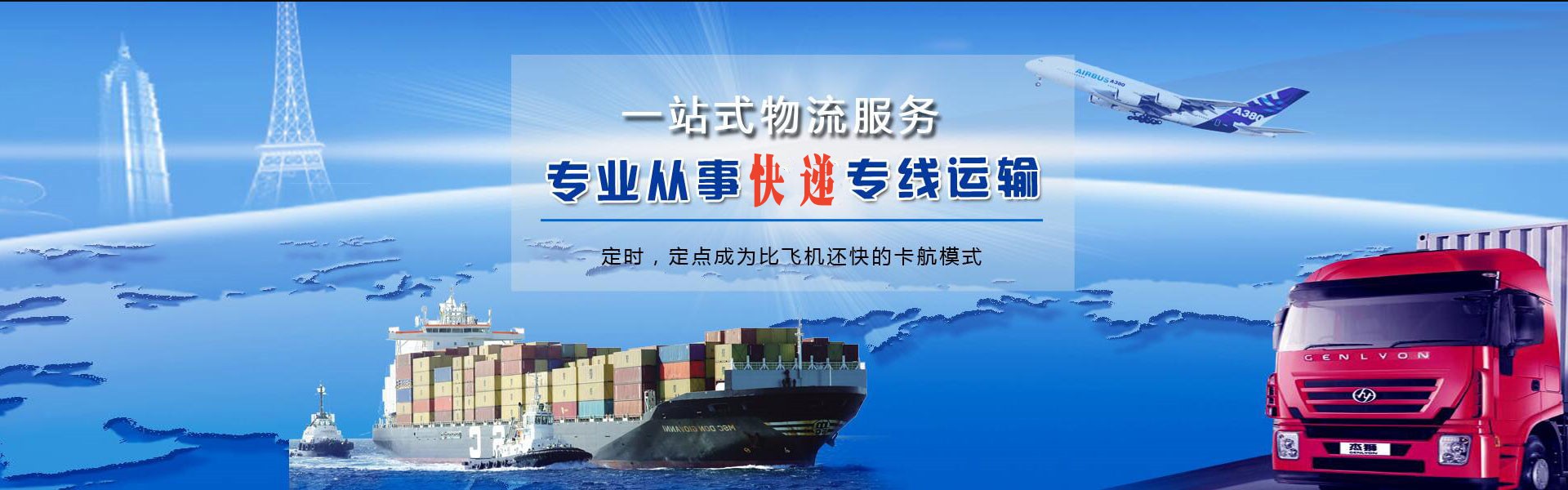 太白到葡萄牙物流公司-太白至葡萄牙物流专线-太白空运到葡萄牙-优时通物流有限公司