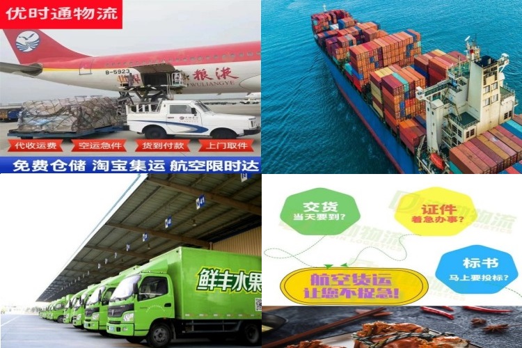 太白到葡萄牙航空货运公司-太白到葡萄牙物流专线