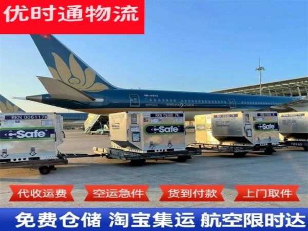 太白到葡萄牙空运加急专线